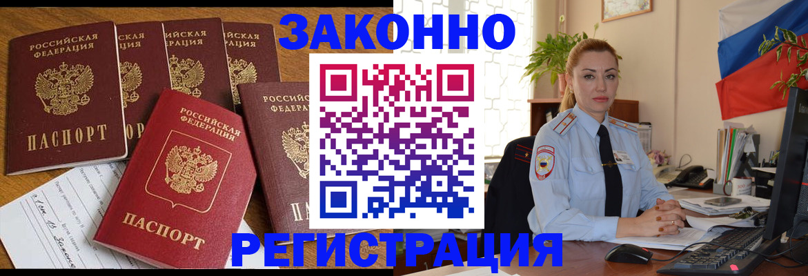 прописка регистрация в Сегеже